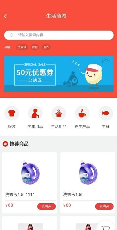 惟康智养官方最新版
