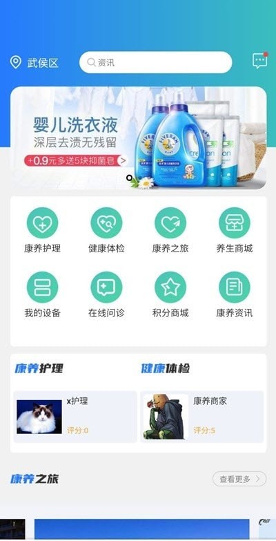 惟康智养官方最新版