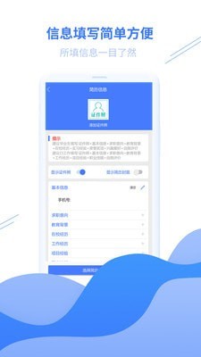 个人简历模板图2