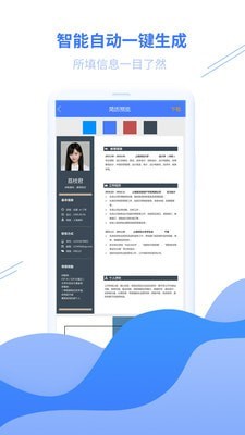 个人简历模板图3