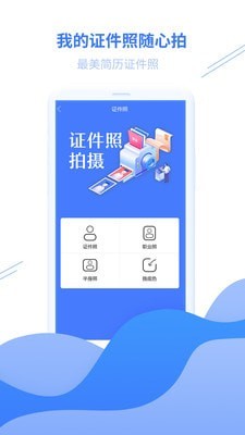 个人简历模板图5