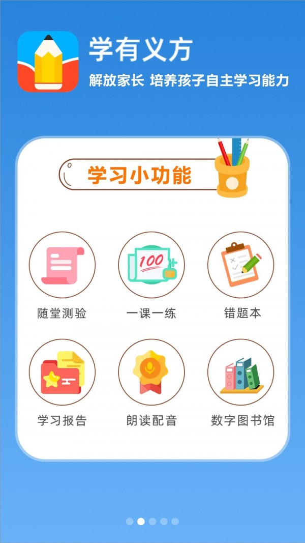 学有义方(2)
