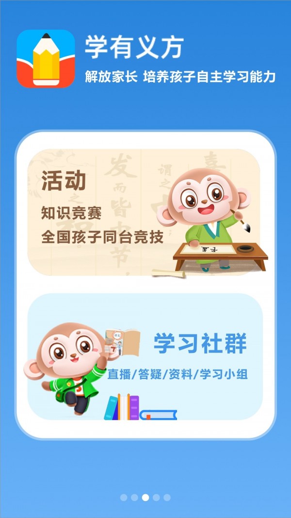 学有义方(3)