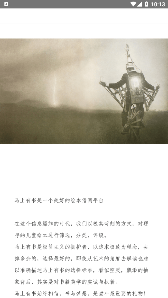 马上有书官方版图1