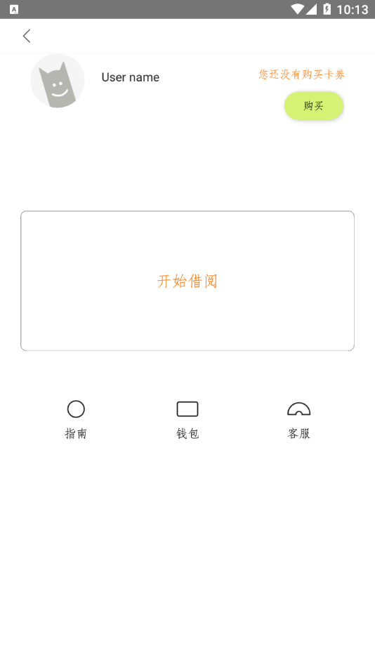 马上有书官方版图4