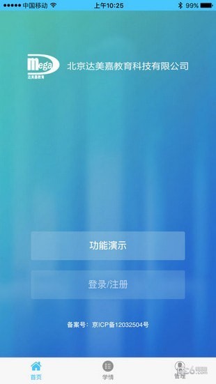 学情达图1