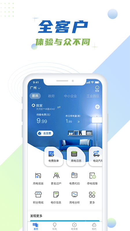 南网在线最新免费版