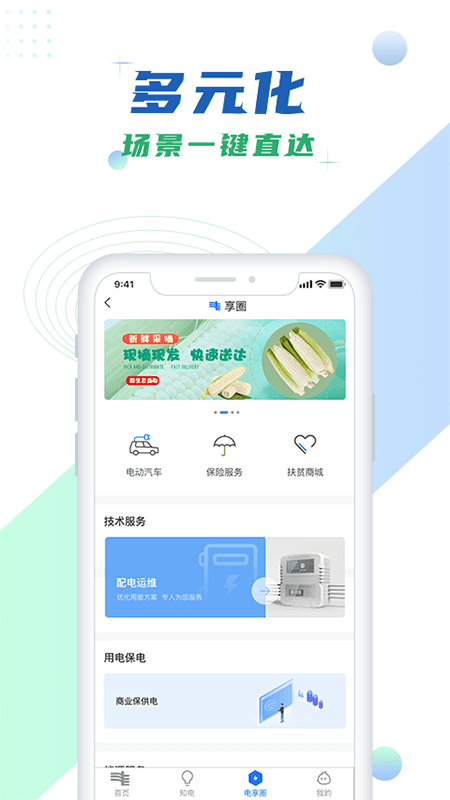 南网在线最新免费版