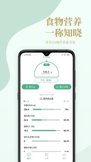 Nutridays官方版
