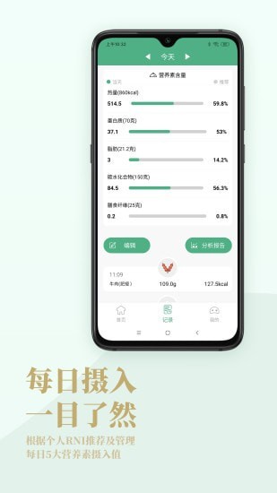 Nutridays官方版