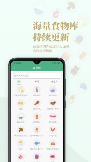 Nutridays官方版