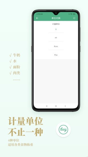 Nutridays官方版
