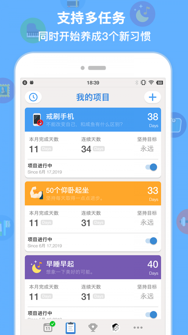 iBetter手机最新版图3