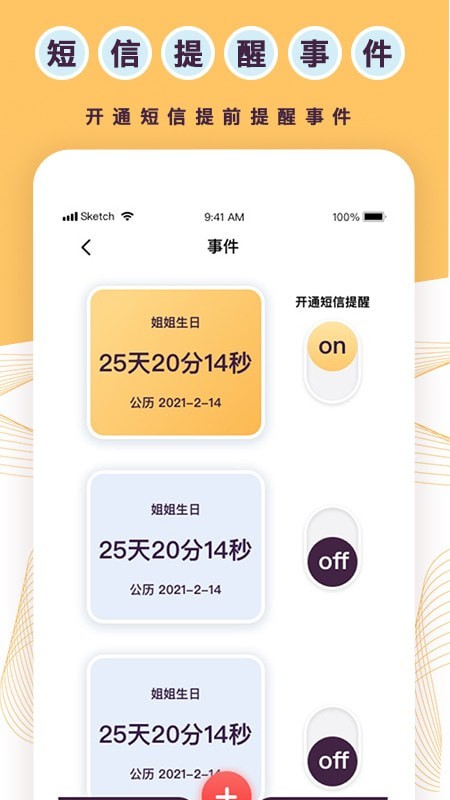 标准倒数日最新免费版
