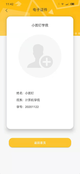 小图钉免费版图2
