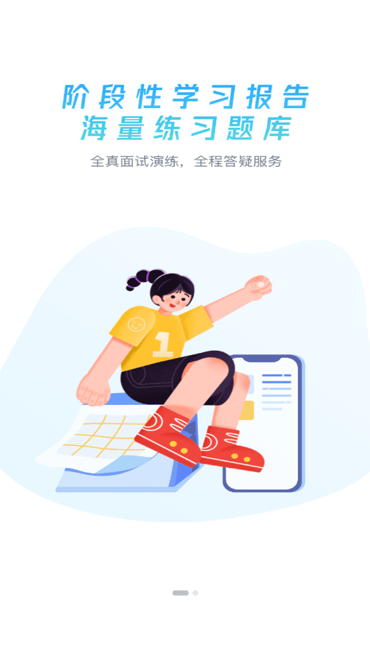 事业尊享免费原版图1
