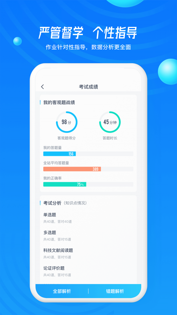 事业尊享免费原版图2