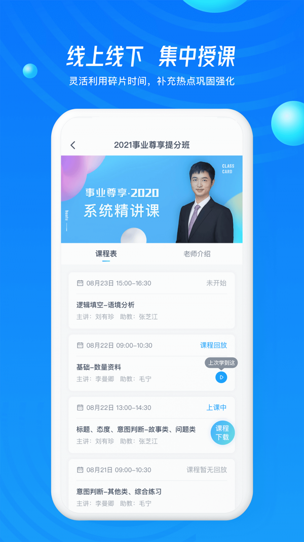 事业尊享免费原版图3