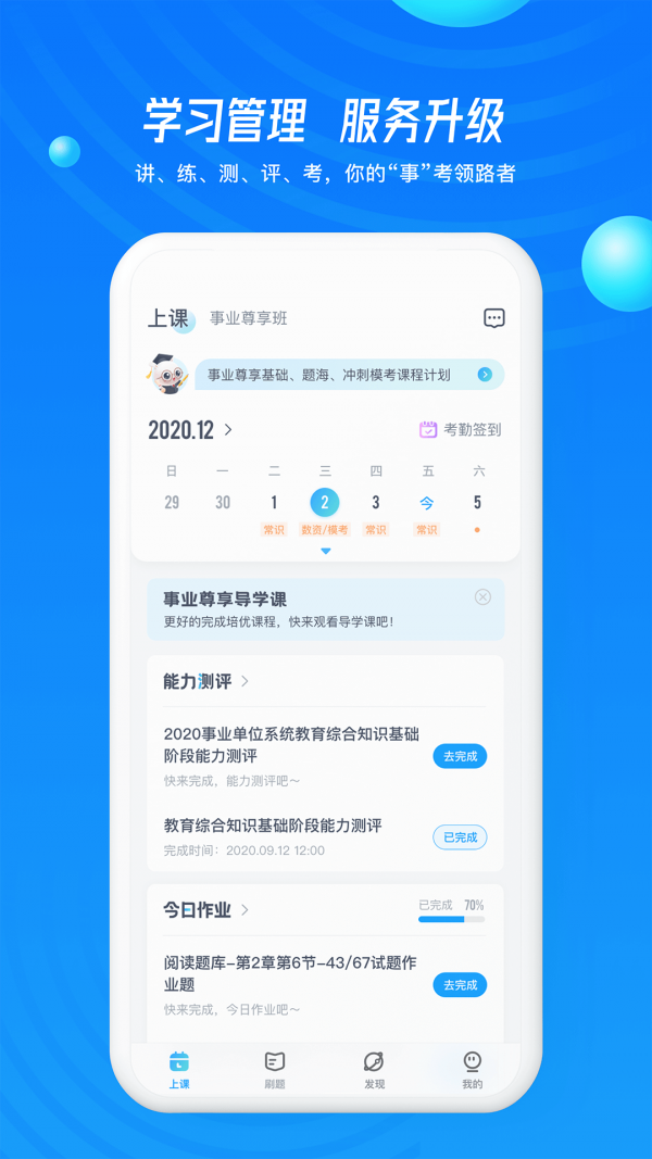 事业尊享免费原版图4
