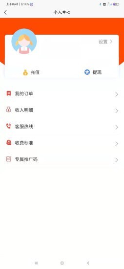 红色代驾最新版