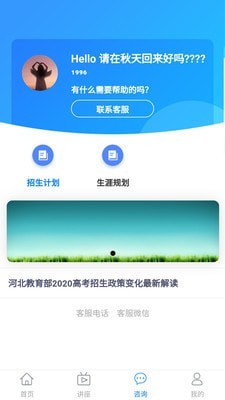 思课升学官方最新版图2