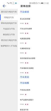 实训云无广告版图2