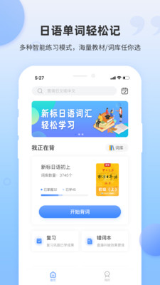 羊驼日语单词官方正版图1