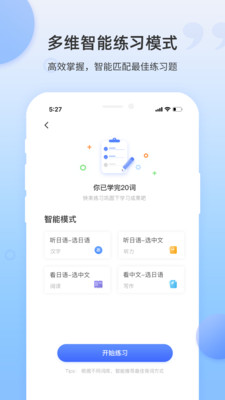 羊驼日语单词官方正版图2