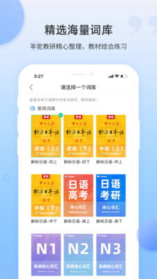 羊驼日语单词官方正版图3