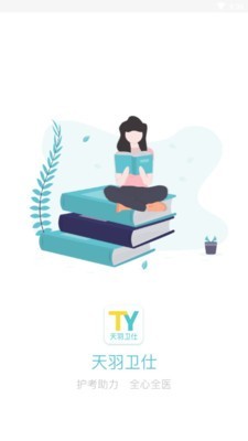 天羽卫仕手机正版图1