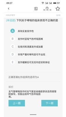天羽卫仕手机正版图3