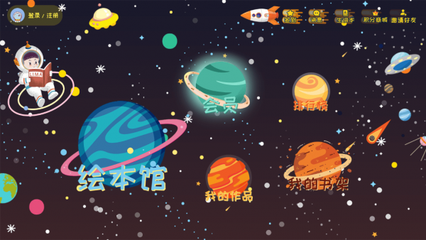 莉玛绘读安卓官方版