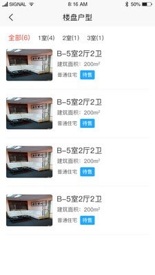 家美美手机版