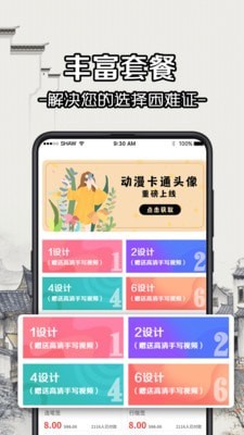个性签名设计大师手机最新版