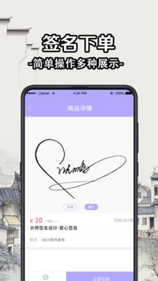 个性签名设计大师手机最新版