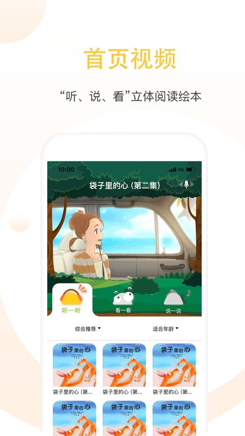蛋壳绘本免费原版图4