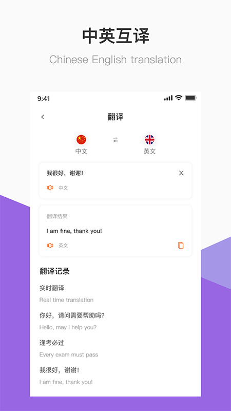 英语B级统考直装版图4