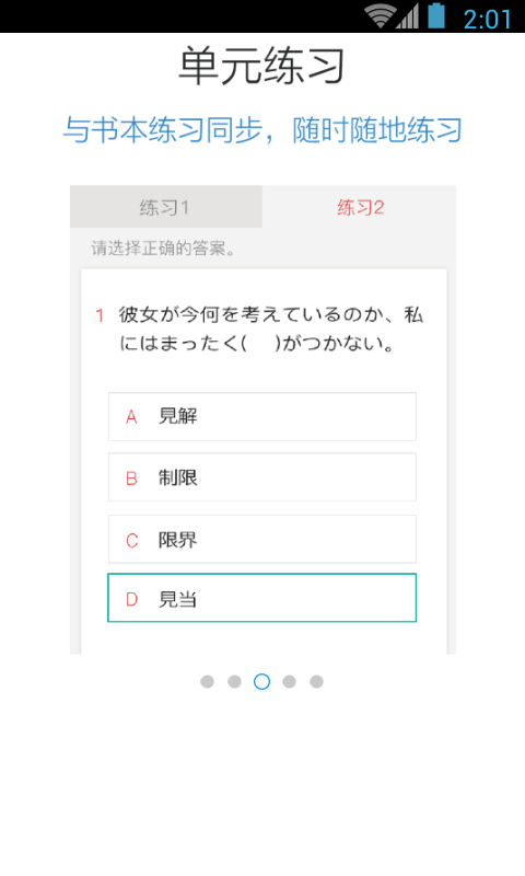 日语N1红宝书最新版图2