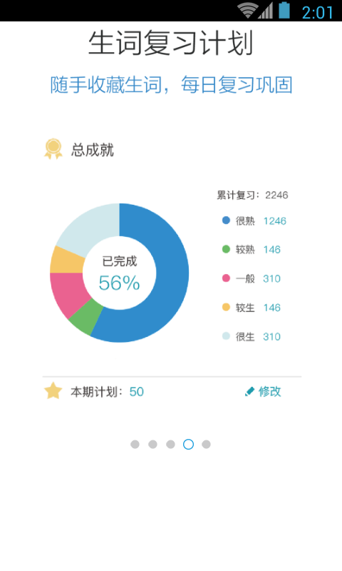 日语N1红宝书最新版图3