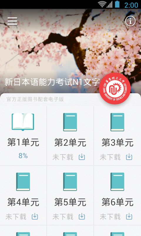 日语N1红宝书最新版图4