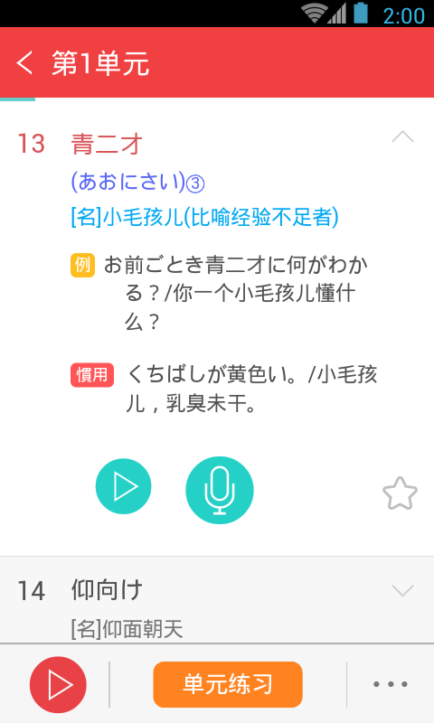 日语N1红宝书最新版图5