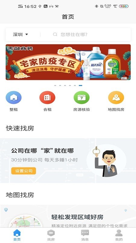 滨纷公寓直装版