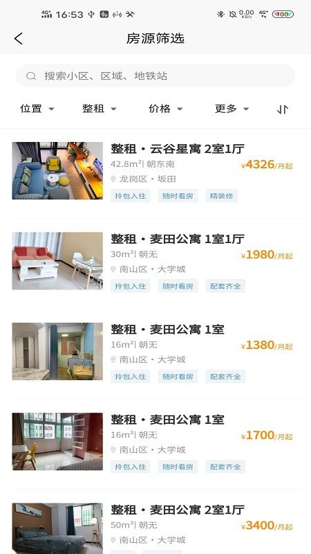 滨纷公寓直装版