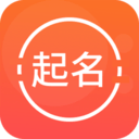 取名字全能王官方版