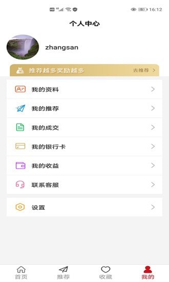 荣投地产最新版