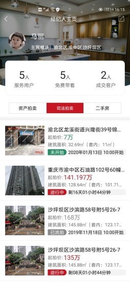 荣投地产最新版