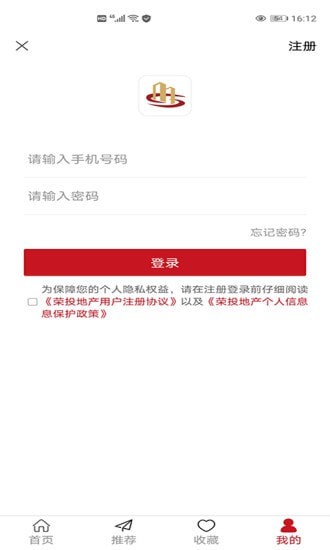 荣投地产最新版