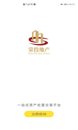 荣投地产最新版