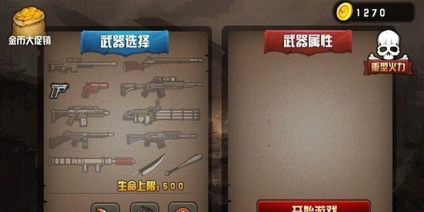 火柴人大乱斗4(1)