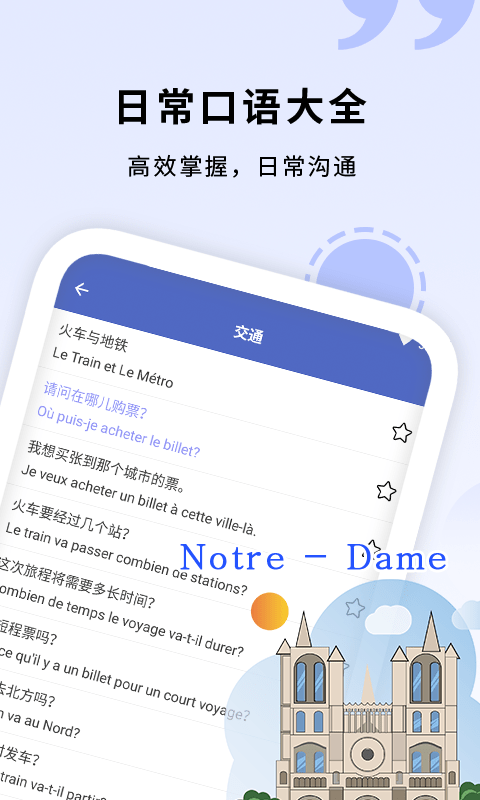 确幸学法语官方最新版图2